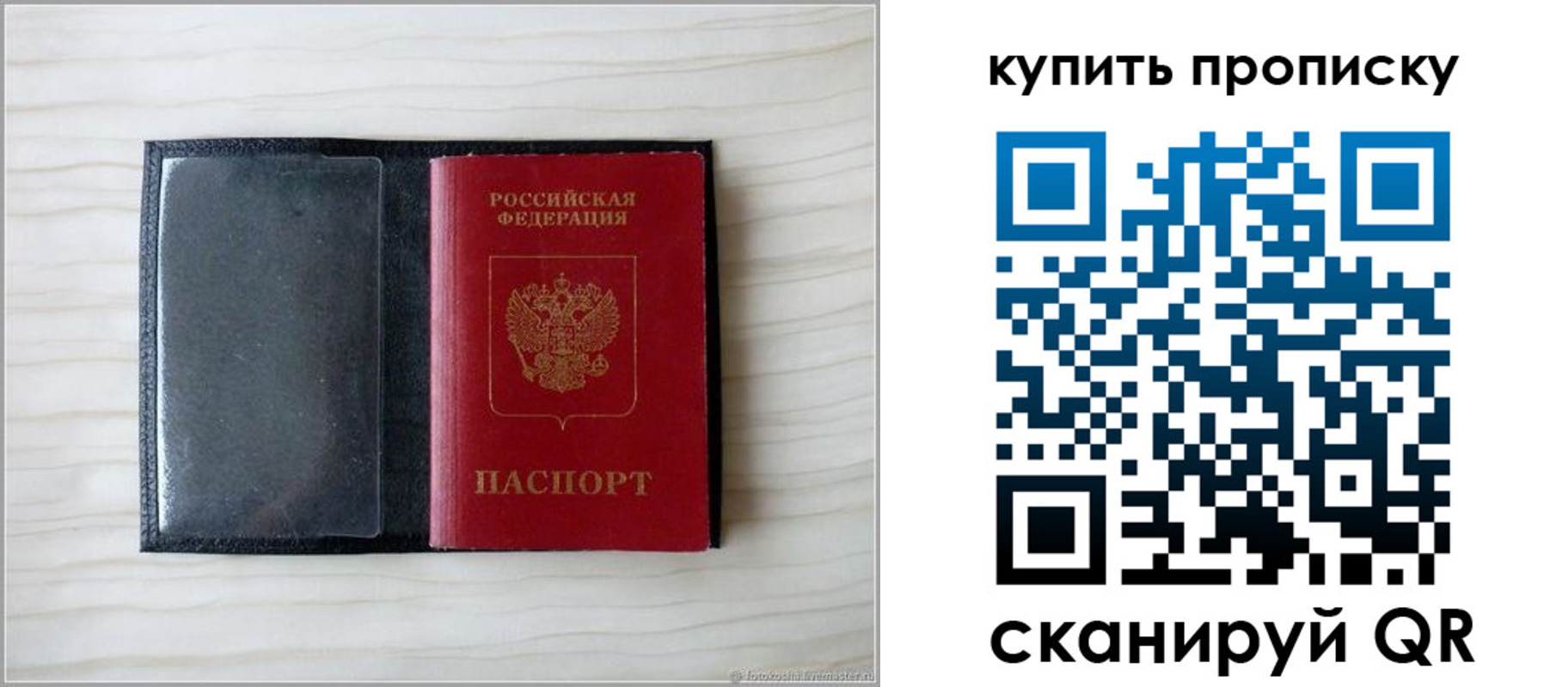 прописка для военкомата в Белой Холунице
