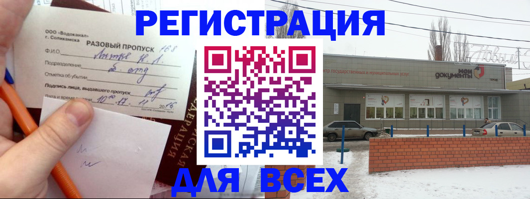 временная регистрация купить в Белой Холунице