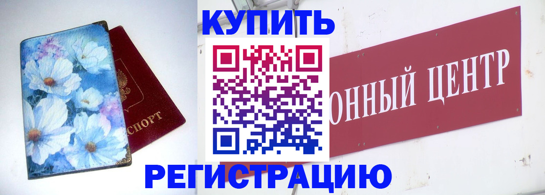 прописка иностранных граждан в Белой Холунице