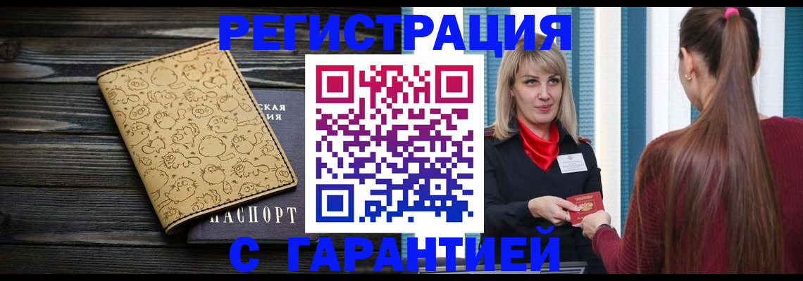 пропишу в квартире в Белой Холунице